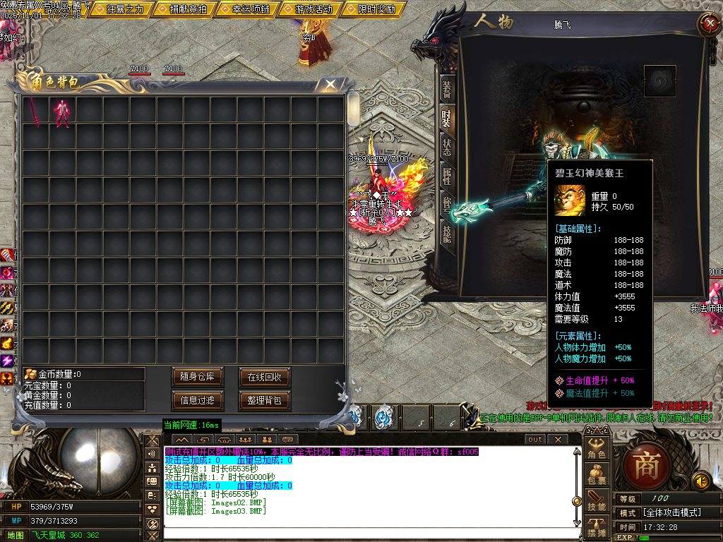 11月飞天专属探索神秘世界单职业GM版本库-称号晋升-羽化飞升-刀刀切割-爵位修炼