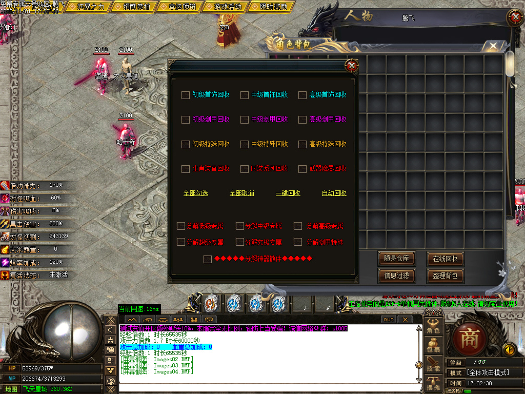 11月飞天专属探索神秘世界单职业GM版本库-称号晋升-羽化飞升-刀刀切割-爵位修炼