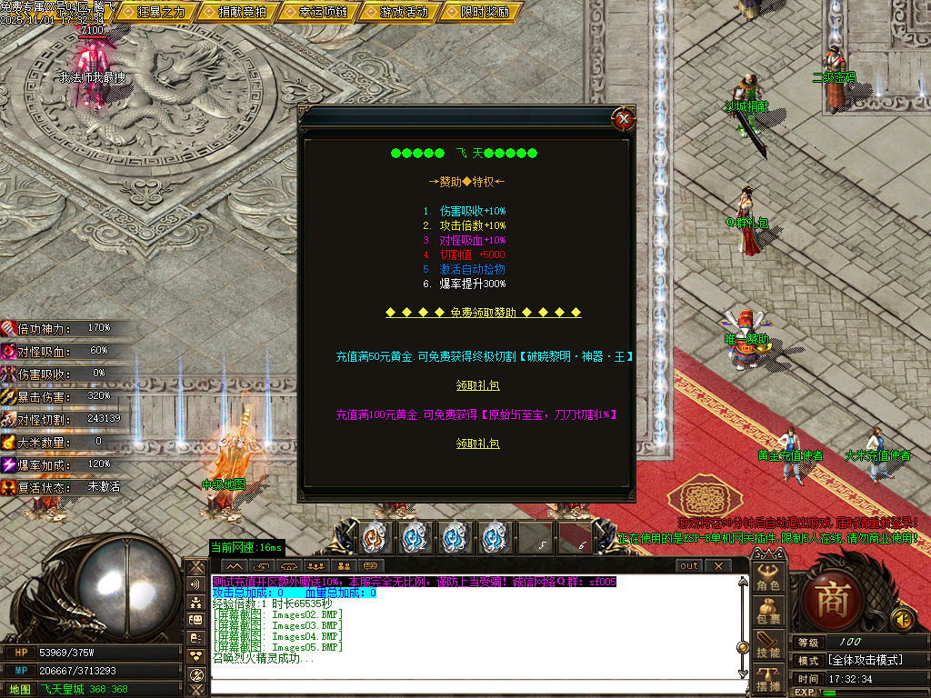 11月飞天专属探索神秘世界单职业GM版本库-称号晋升-羽化飞升-刀刀切割-爵位修炼