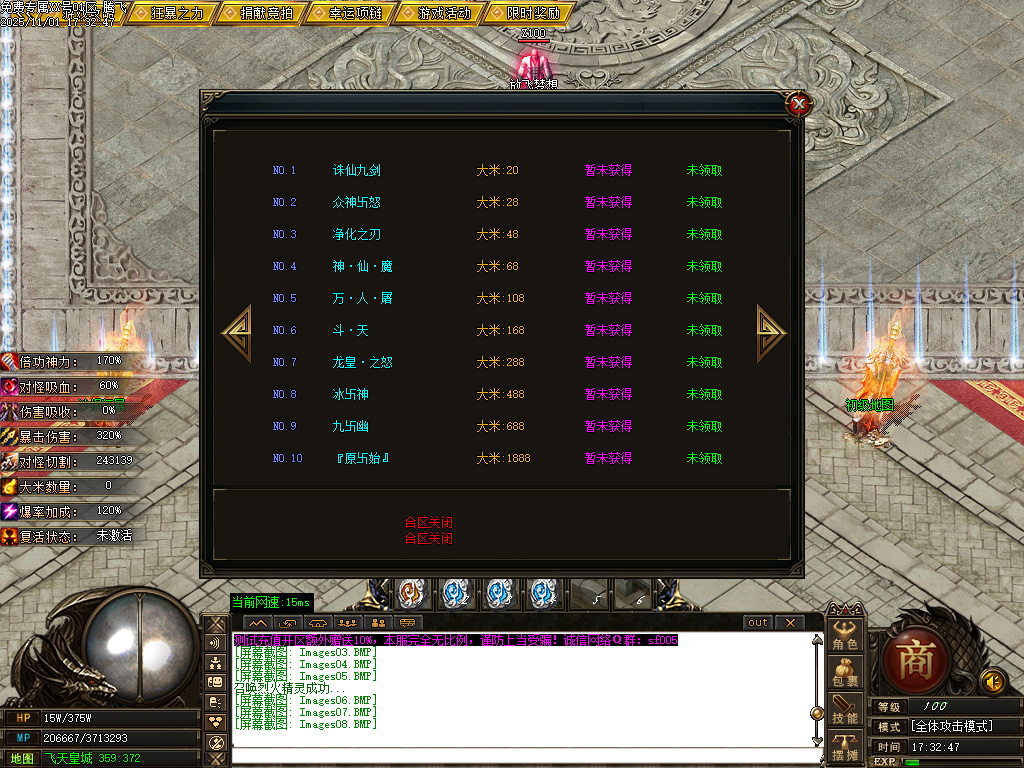 11月飞天专属探索神秘世界单职业GM版本库-称号晋升-羽化飞升-刀刀切割-爵位修炼