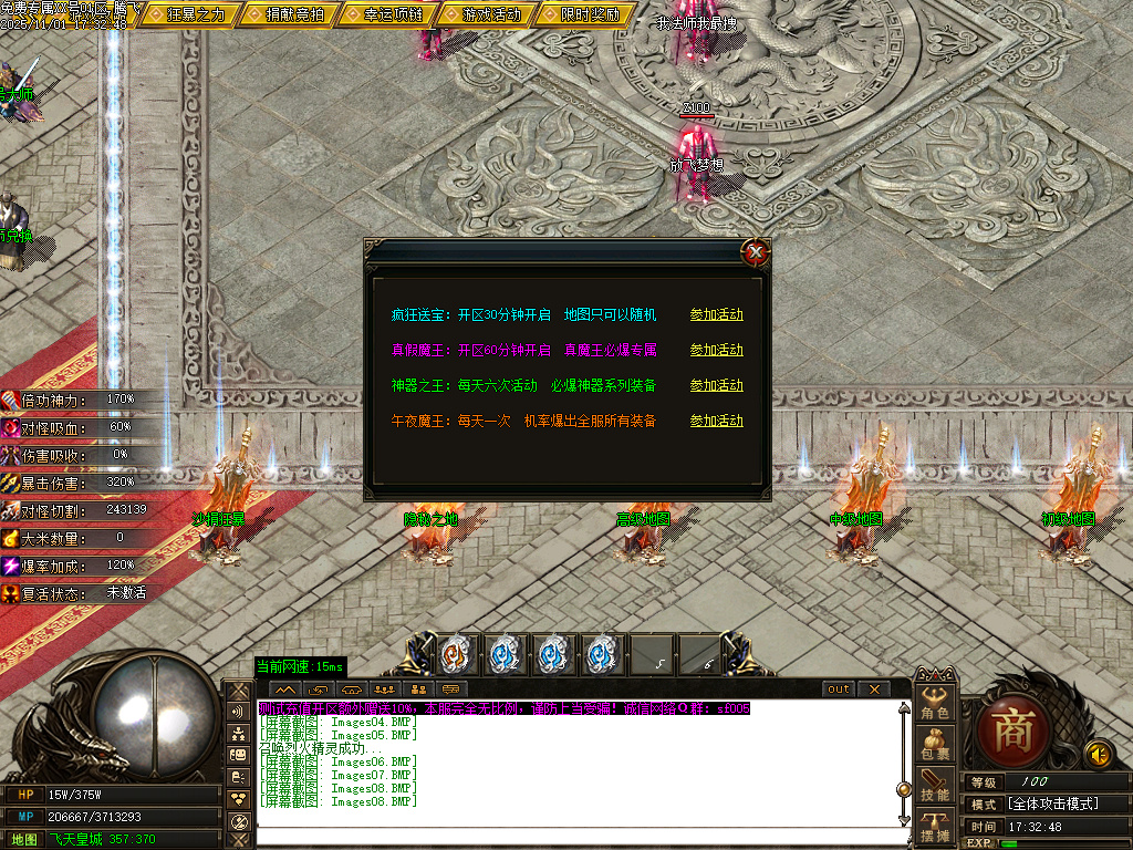 11月飞天专属探索神秘世界单职业GM版本库-称号晋升-羽化飞升-刀刀切割-爵位修炼