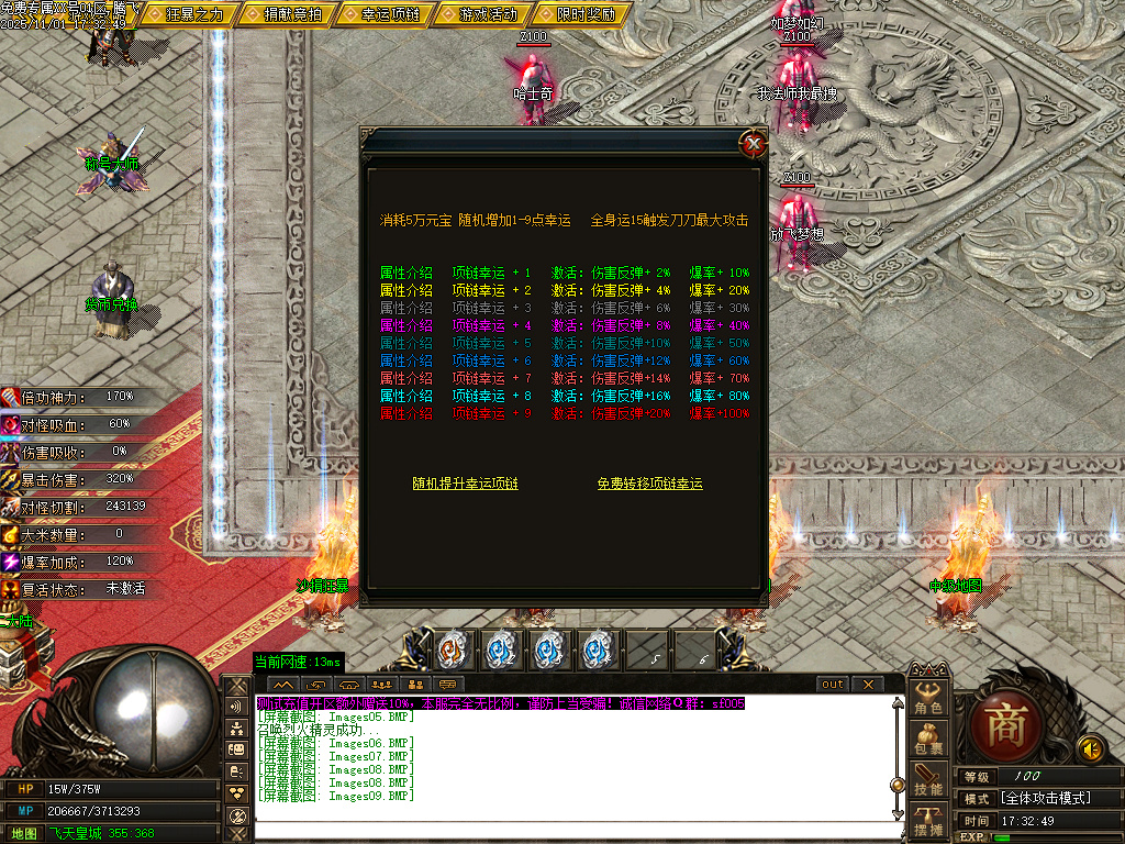 11月飞天专属探索神秘世界单职业GM版本库-称号晋升-羽化飞升-刀刀切割-爵位修炼