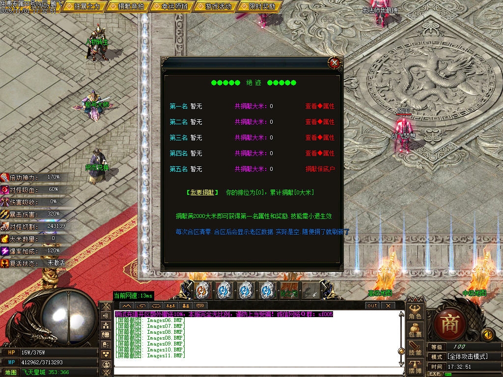 11月飞天专属探索神秘世界单职业GM版本库-称号晋升-羽化飞升-刀刀切割-爵位修炼