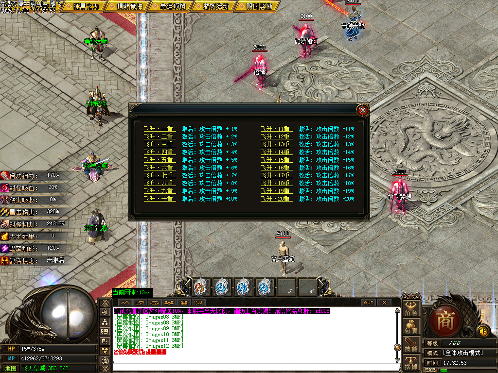 11月飞天专属探索神秘世界单职业GM版本库-称号晋升-羽化飞升-刀刀切割-爵位修炼