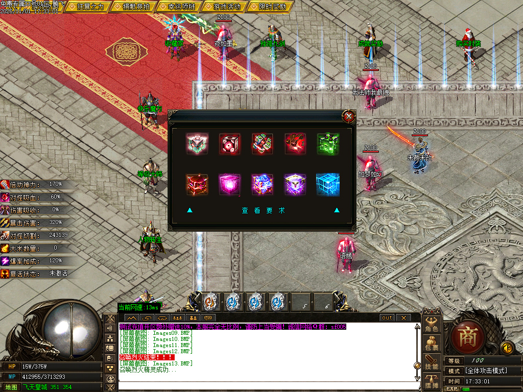 11月飞天专属探索神秘世界单职业GM版本库-称号晋升-羽化飞升-刀刀切割-爵位修炼