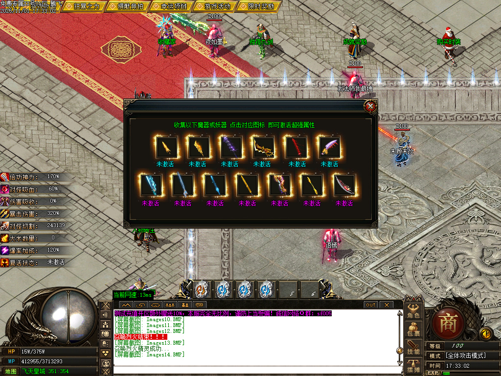 11月飞天专属探索神秘世界单职业GM版本库-称号晋升-羽化飞升-刀刀切割-爵位修炼