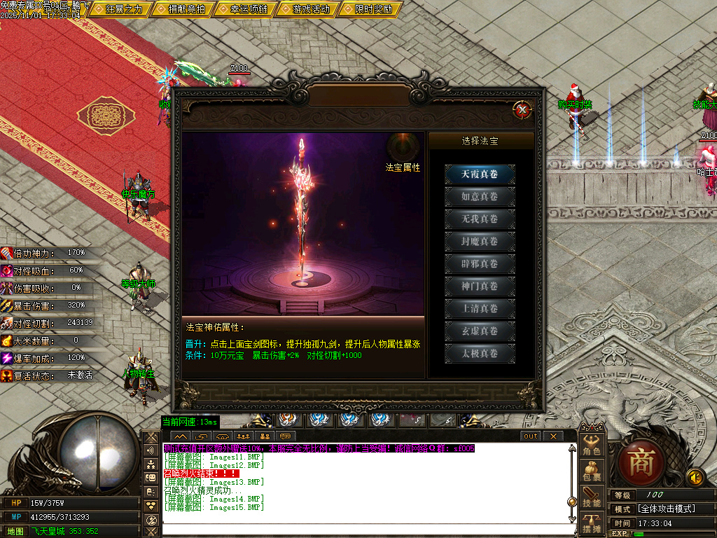 11月飞天专属探索神秘世界单职业GM版本库-称号晋升-羽化飞升-刀刀切割-爵位修炼