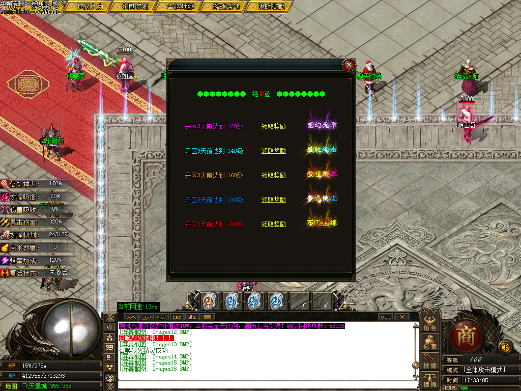 11月飞天专属探索神秘世界单职业GM版本库-称号晋升-羽化飞升-刀刀切割-爵位修炼