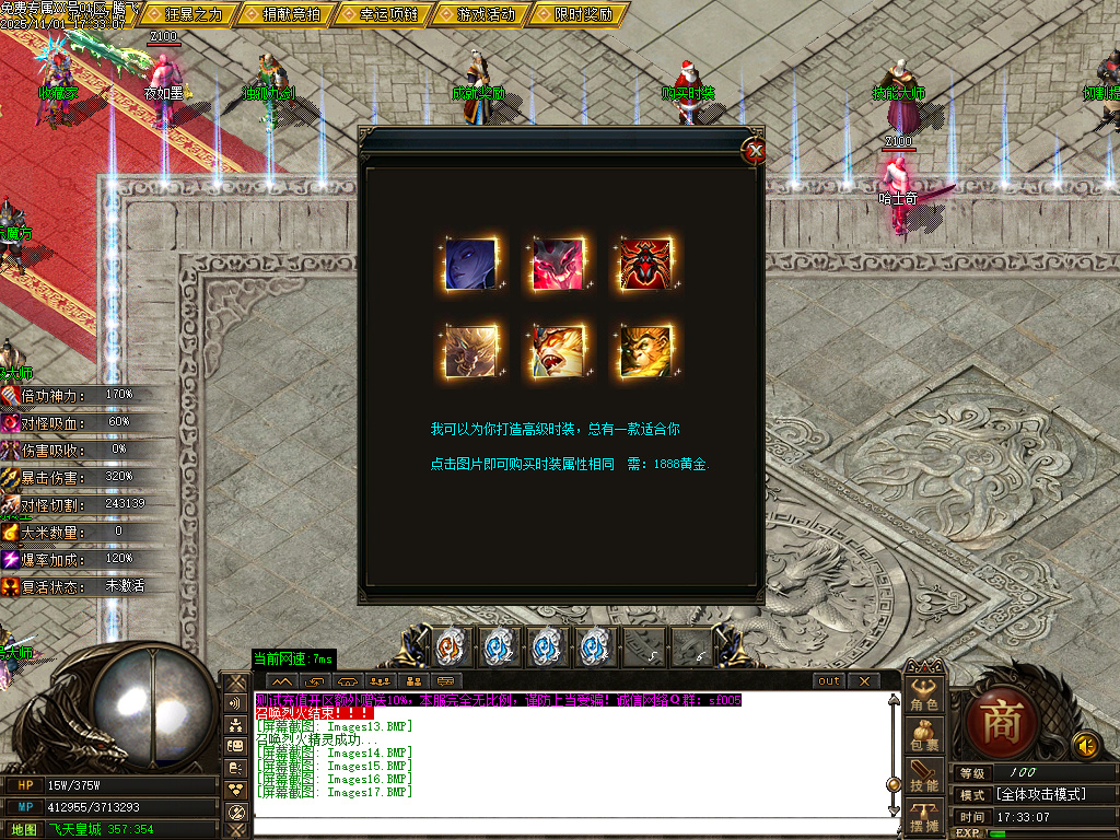 11月飞天专属探索神秘世界单职业GM版本库-称号晋升-羽化飞升-刀刀切割-爵位修炼