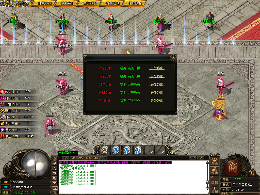 11月飞天专属探索神秘世界单职业GM版本库-称号晋升-羽化飞升-刀刀切割-爵位修炼