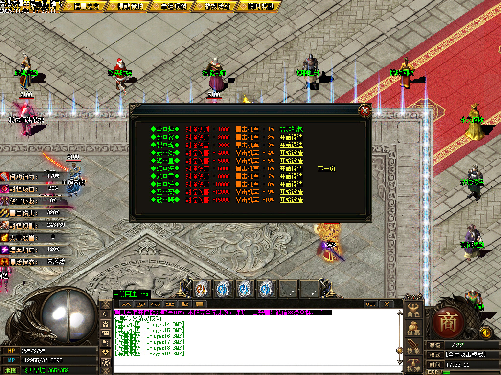 11月飞天专属探索神秘世界单职业GM版本库-称号晋升-羽化飞升-刀刀切割-爵位修炼