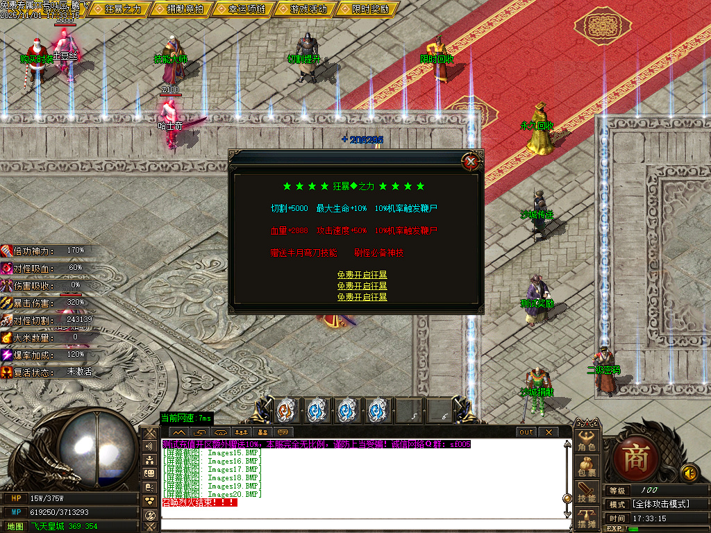 11月飞天专属探索神秘世界单职业GM版本库-称号晋升-羽化飞升-刀刀切割-爵位修炼