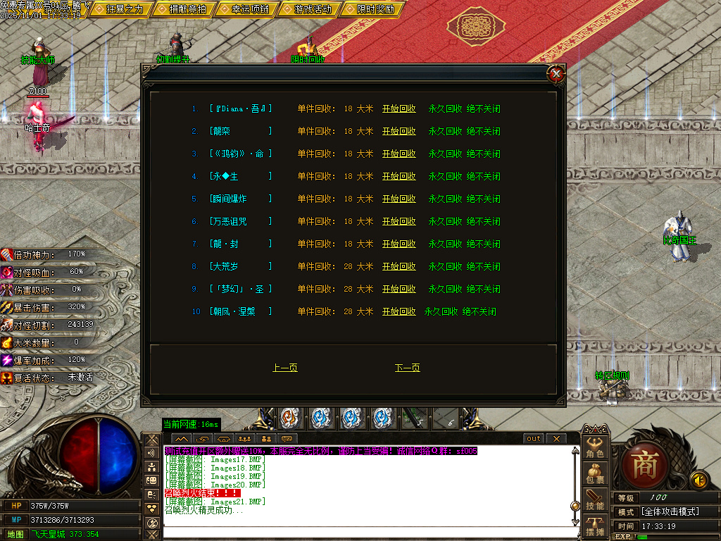 11月飞天专属探索神秘世界单职业GM版本库-称号晋升-羽化飞升-刀刀切割-爵位修炼