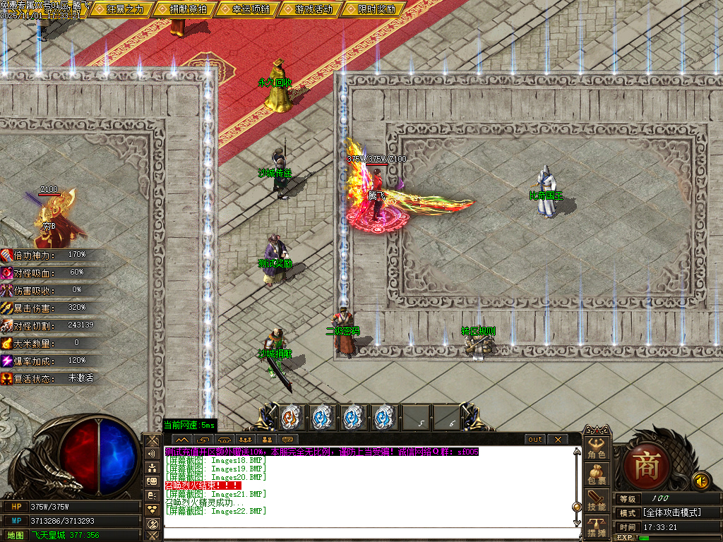 11月飞天专属探索神秘世界单职业GM版本库-称号晋升-羽化飞升-刀刀切割-爵位修炼