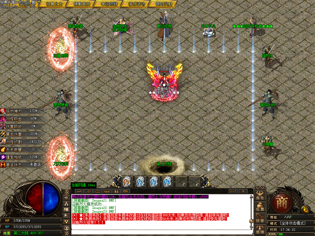 11月飞天专属探索神秘世界单职业GM版本库-称号晋升-羽化飞升-刀刀切割-爵位修炼