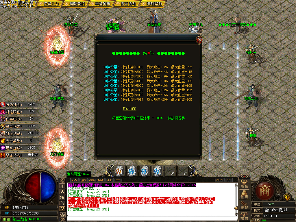 11月飞天专属探索神秘世界单职业GM版本库-称号晋升-羽化飞升-刀刀切割-爵位修炼