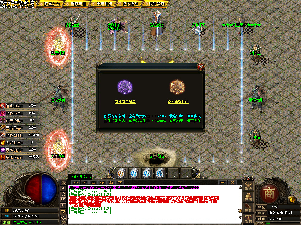 11月飞天专属探索神秘世界单职业GM版本库-称号晋升-羽化飞升-刀刀切割-爵位修炼