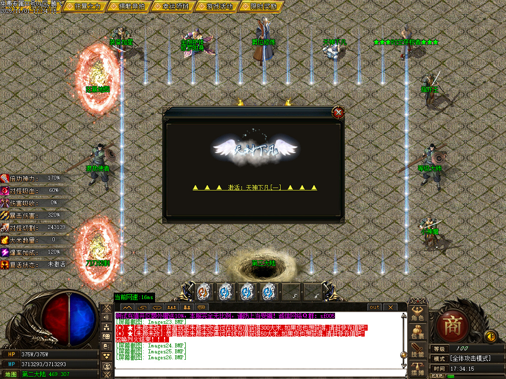 11月飞天专属探索神秘世界单职业GM版本库-称号晋升-羽化飞升-刀刀切割-爵位修炼