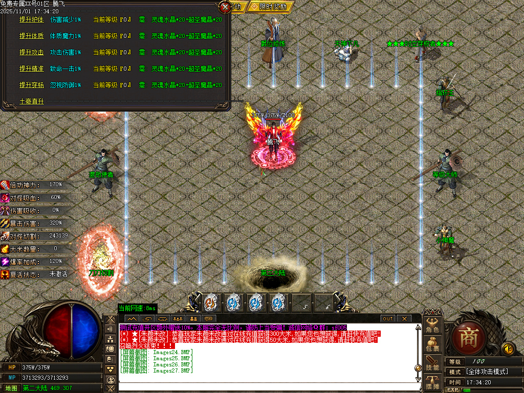 11月飞天专属探索神秘世界单职业GM版本库-称号晋升-羽化飞升-刀刀切割-爵位修炼