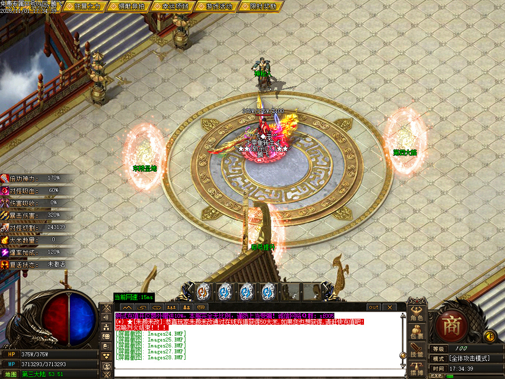 11月飞天专属探索神秘世界单职业GM版本库-称号晋升-羽化飞升-刀刀切割-爵位修炼