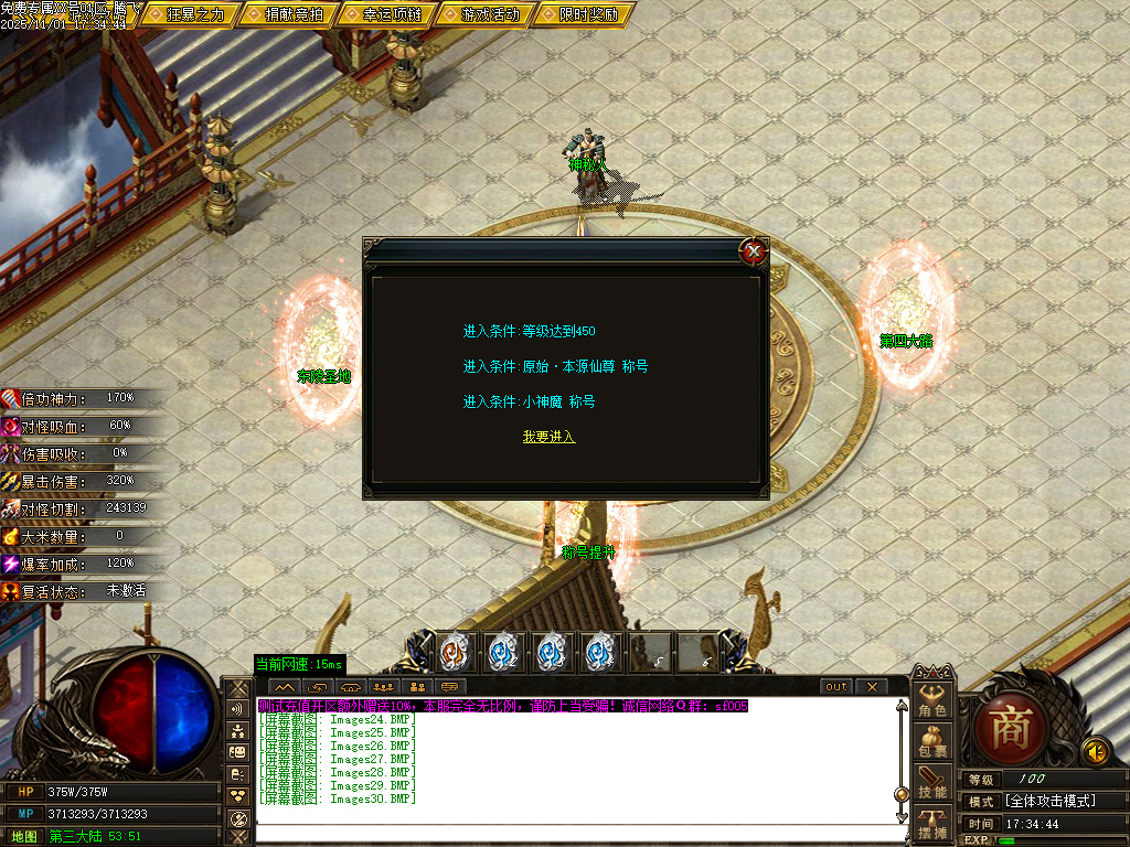 11月飞天专属探索神秘世界单职业GM版本库-称号晋升-羽化飞升-刀刀切割-爵位修炼