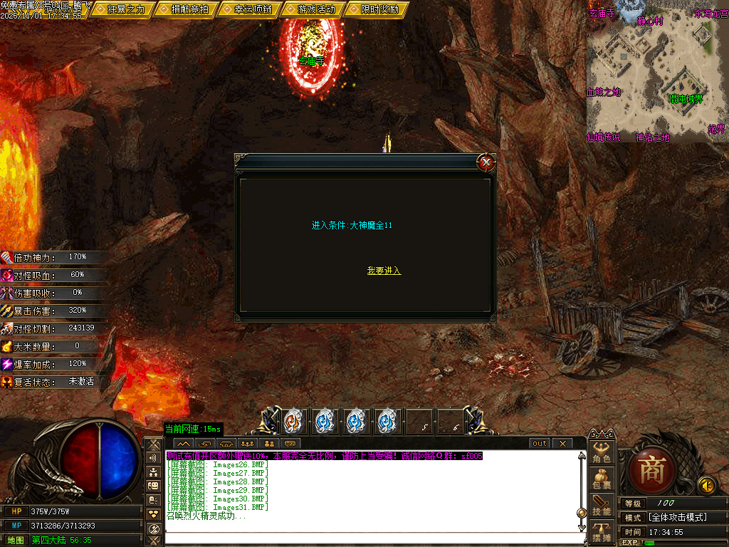 11月飞天专属探索神秘世界单职业GM版本库-称号晋升-羽化飞升-刀刀切割-爵位修炼