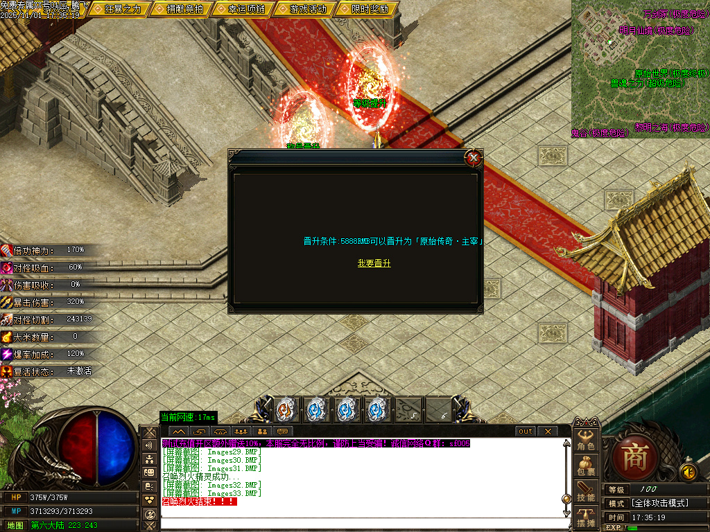 11月飞天专属探索神秘世界单职业GM版本库-称号晋升-羽化飞升-刀刀切割-爵位修炼