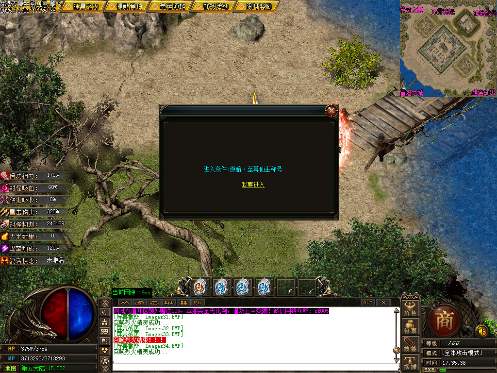 11月飞天专属探索神秘世界单职业GM版本库-称号晋升-羽化飞升-刀刀切割-爵位修炼