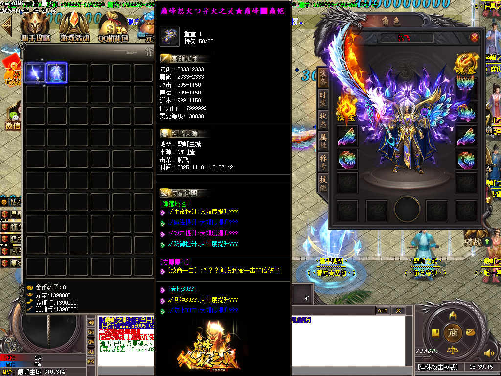 11月巅峰之战火龙单职业传奇版本库-15大陆-魂器打造-武器增幅-防麻盾牌-技能打造