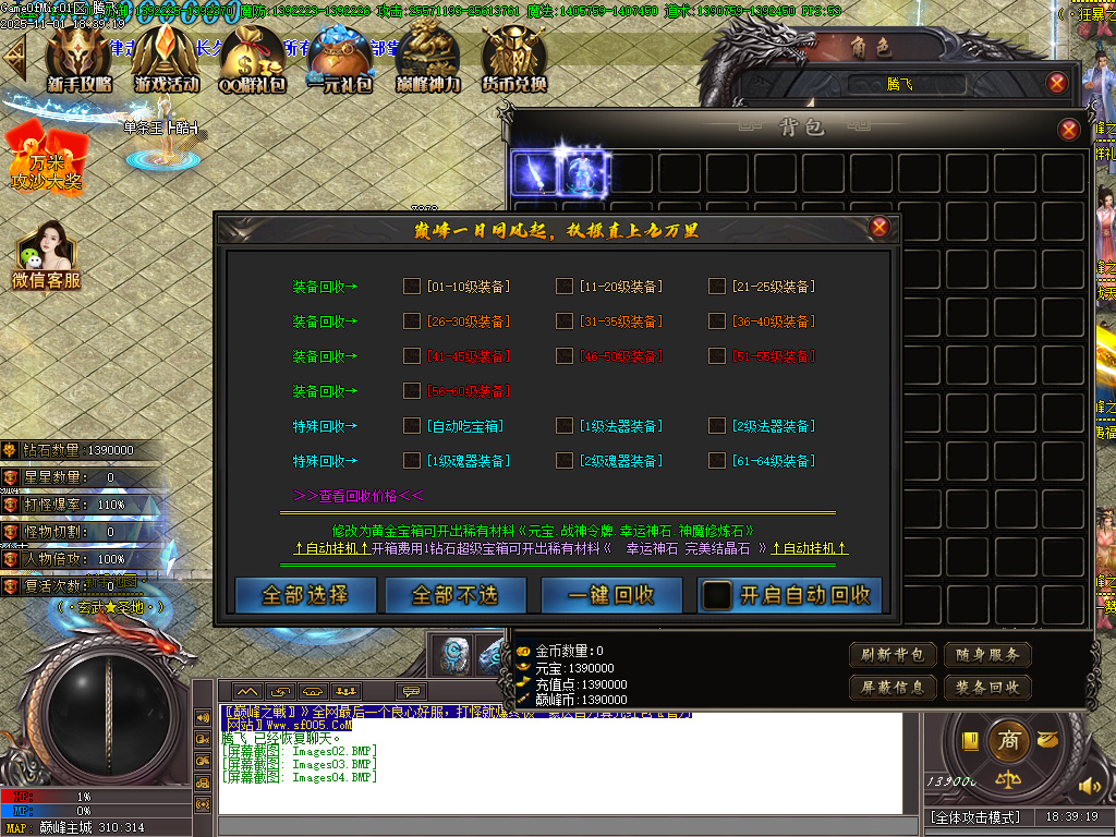 11月巅峰之战火龙单职业传奇版本库-15大陆-魂器打造-武器增幅-防麻盾牌-技能打造