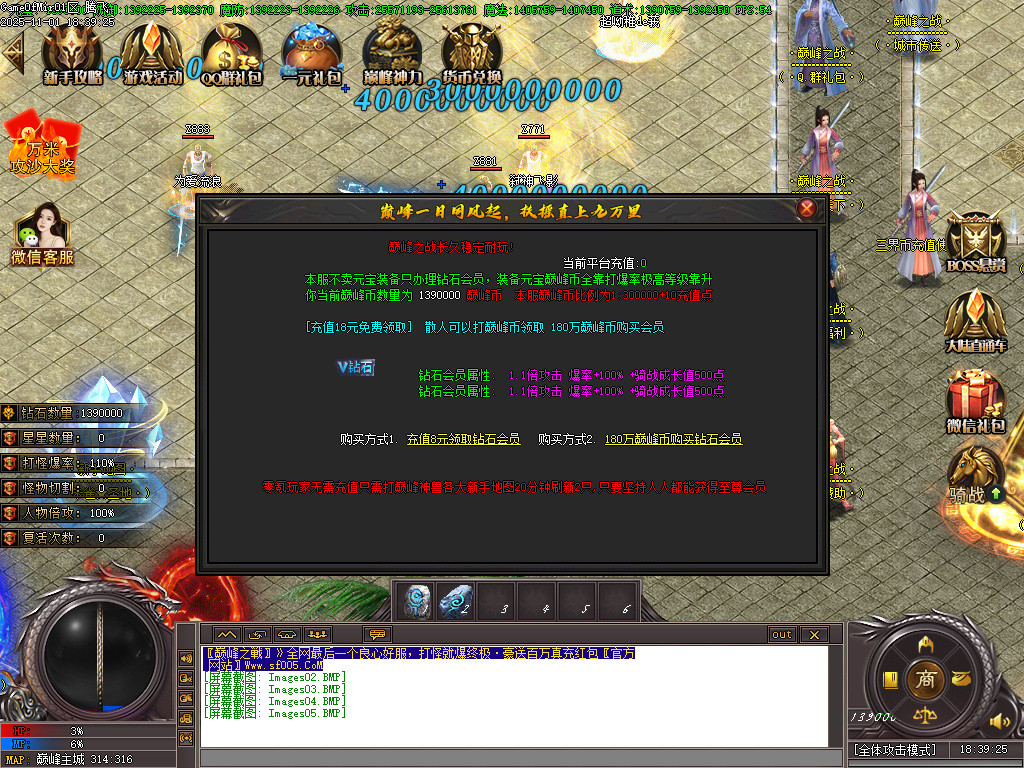 11月巅峰之战火龙单职业传奇版本库-15大陆-魂器打造-武器增幅-防麻盾牌-技能打造