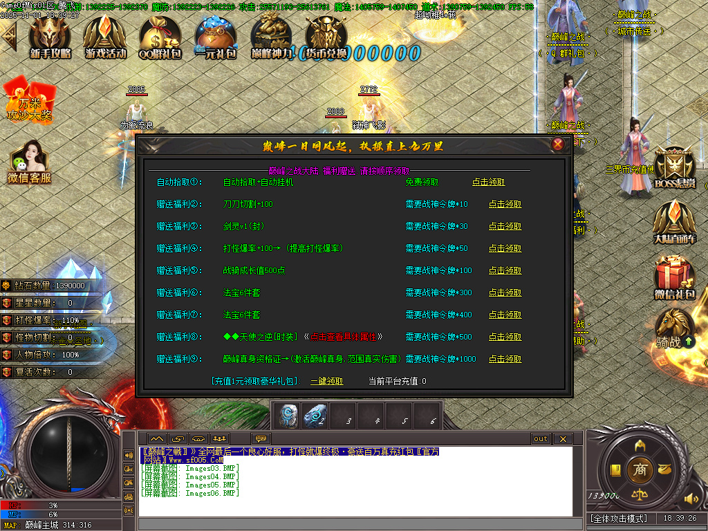 11月巅峰之战火龙单职业传奇版本库-15大陆-魂器打造-武器增幅-防麻盾牌-技能打造