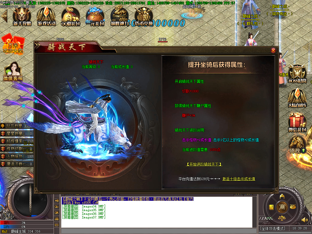 11月巅峰之战火龙单职业传奇版本库-15大陆-魂器打造-武器增幅-防麻盾牌-技能打造