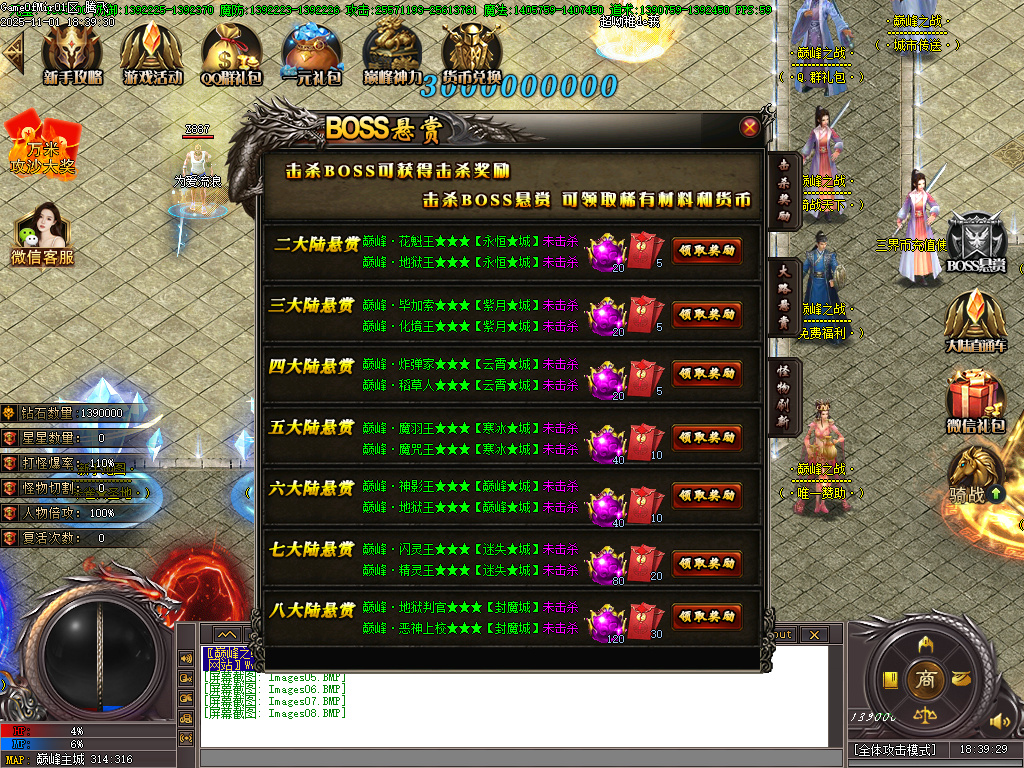 11月巅峰之战火龙单职业传奇版本库-15大陆-魂器打造-武器增幅-防麻盾牌-技能打造