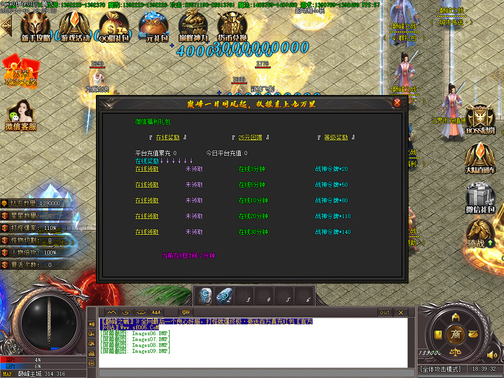 11月巅峰之战火龙单职业传奇版本库-15大陆-魂器打造-武器增幅-防麻盾牌-技能打造