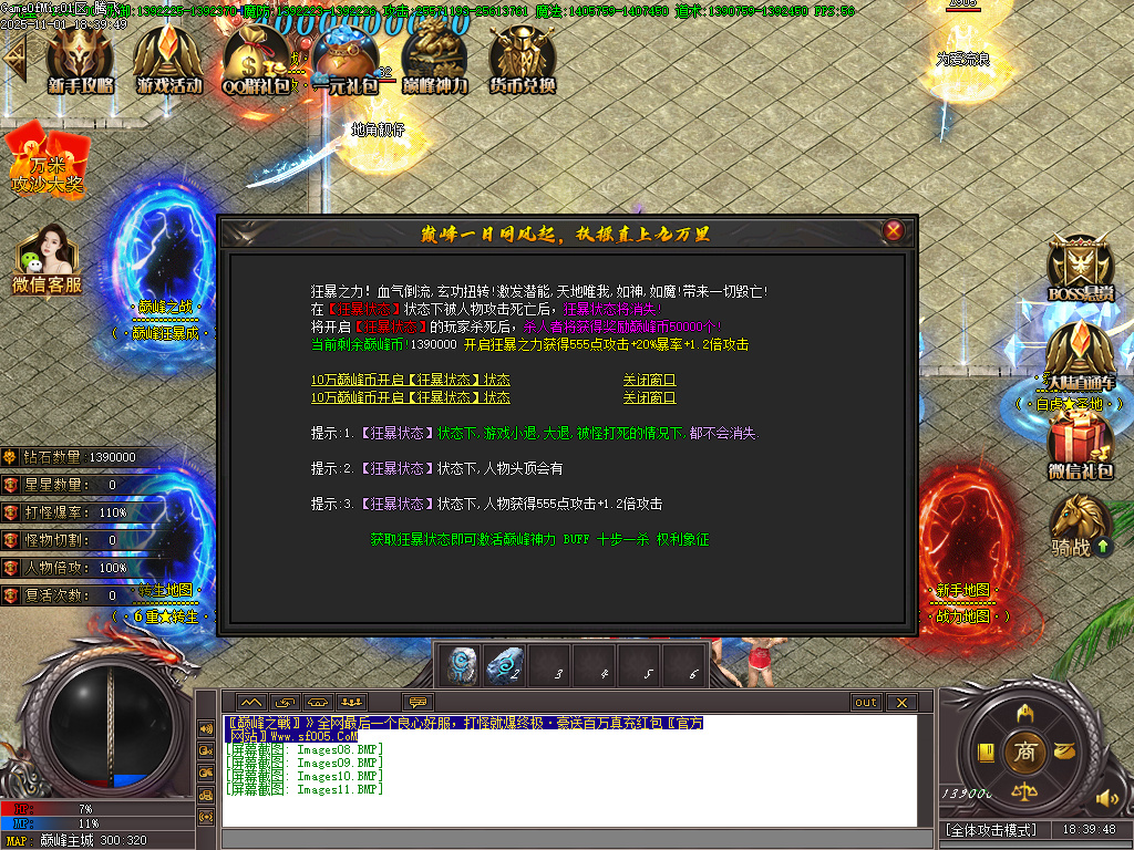 11月巅峰之战火龙单职业传奇版本库-15大陆-魂器打造-武器增幅-防麻盾牌-技能打造