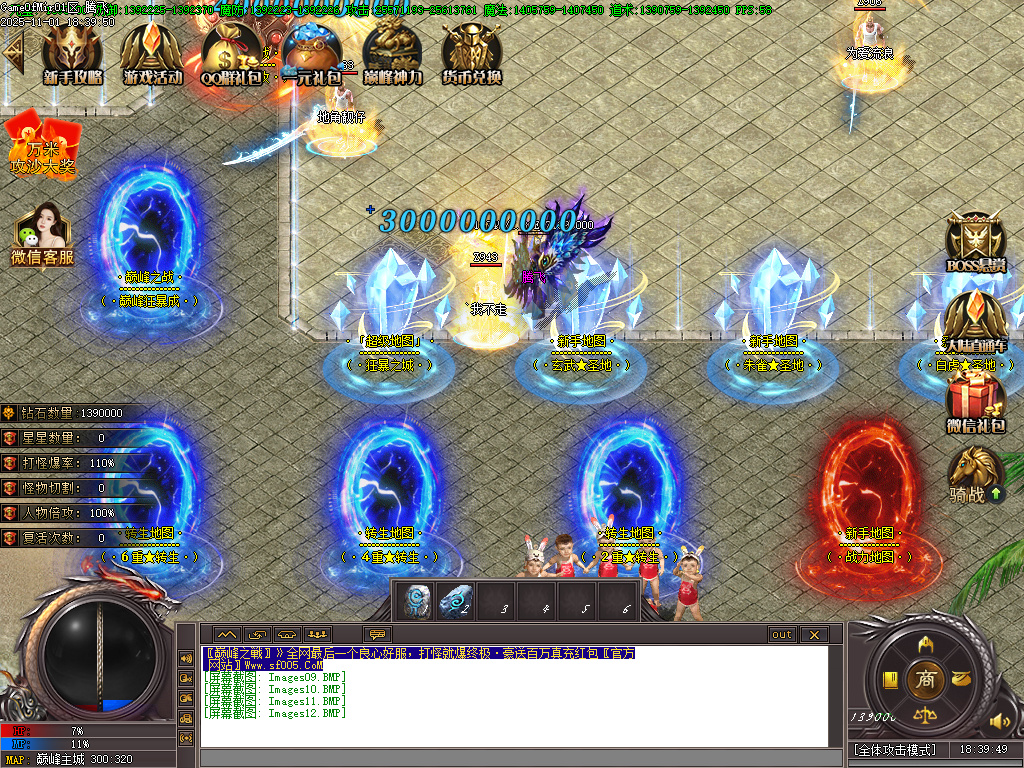 11月巅峰之战火龙单职业传奇版本库-15大陆-魂器打造-武器增幅-防麻盾牌-技能打造