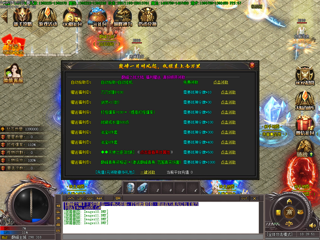 11月巅峰之战火龙单职业传奇版本库-15大陆-魂器打造-武器增幅-防麻盾牌-技能打造