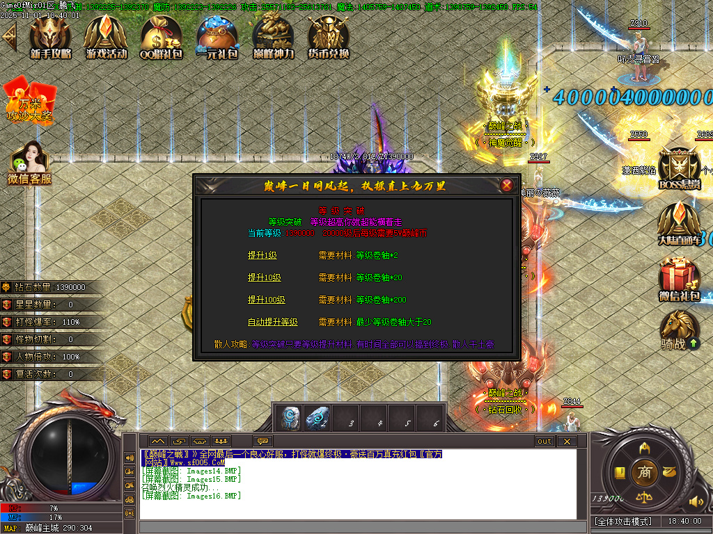 11月巅峰之战火龙单职业传奇版本库-15大陆-魂器打造-武器增幅-防麻盾牌-技能打造