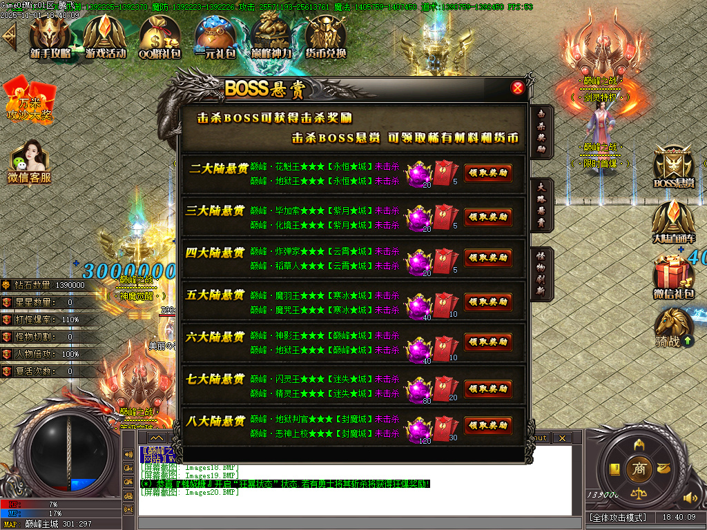 11月巅峰之战火龙单职业传奇版本库-15大陆-魂器打造-武器增幅-防麻盾牌-技能打造