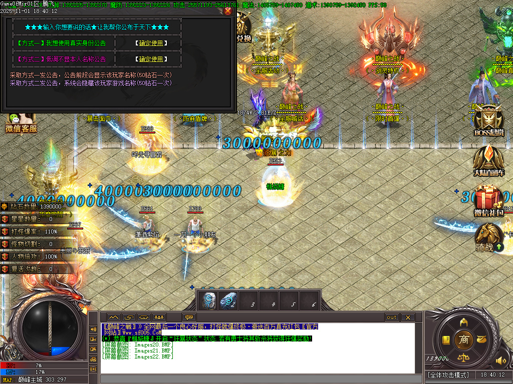 11月巅峰之战火龙单职业传奇版本库-15大陆-魂器打造-武器增幅-防麻盾牌-技能打造