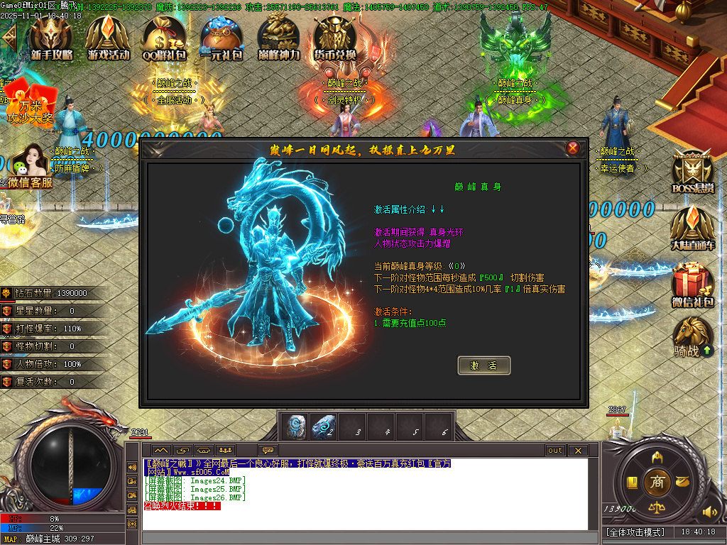 11月巅峰之战火龙单职业传奇版本库-15大陆-魂器打造-武器增幅-防麻盾牌-技能打造