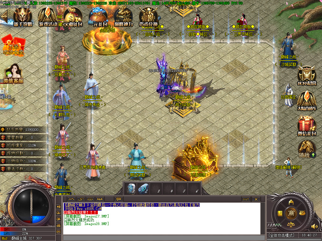 11月巅峰之战火龙单职业传奇版本库-15大陆-魂器打造-武器增幅-防麻盾牌-技能打造