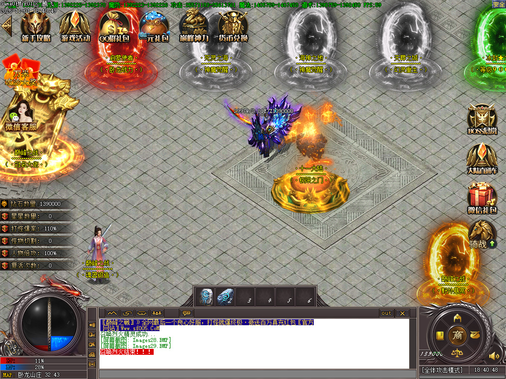 11月巅峰之战火龙单职业传奇版本库-15大陆-魂器打造-武器增幅-防麻盾牌-技能打造