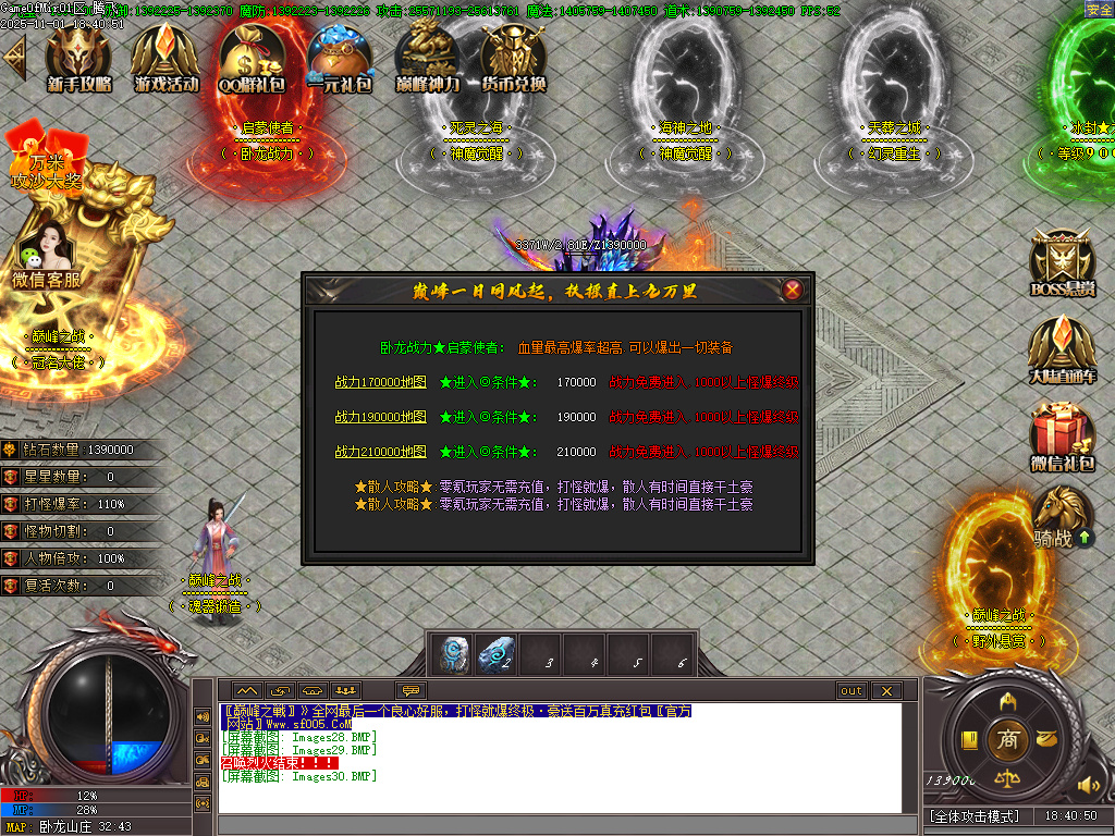 11月巅峰之战火龙单职业传奇版本库-15大陆-魂器打造-武器增幅-防麻盾牌-技能打造