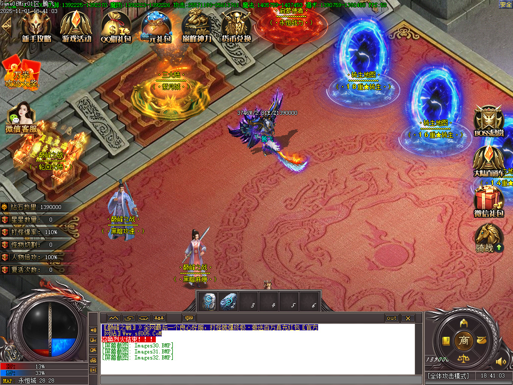 11月巅峰之战火龙单职业传奇版本库-15大陆-魂器打造-武器增幅-防麻盾牌-技能打造