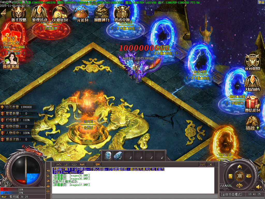 11月巅峰之战火龙单职业传奇版本库-15大陆-魂器打造-武器增幅-防麻盾牌-技能打造