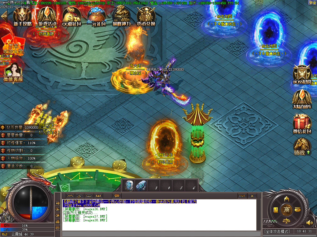 11月巅峰之战火龙单职业传奇版本库-15大陆-魂器打造-武器增幅-防麻盾牌-技能打造