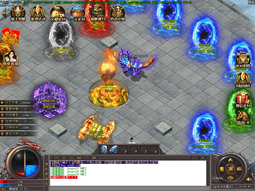 11月巅峰之战火龙单职业传奇版本库-15大陆-魂器打造-武器增幅-防麻盾牌-技能打造