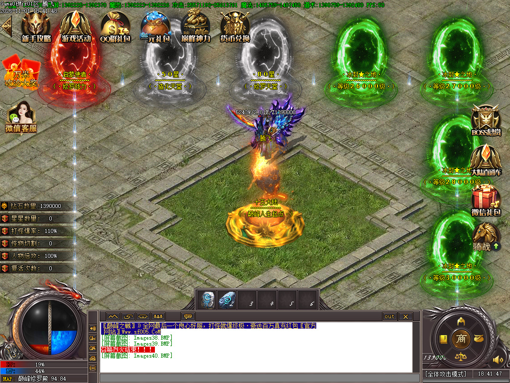 11月巅峰之战火龙单职业传奇版本库-15大陆-魂器打造-武器增幅-防麻盾牌-技能打造